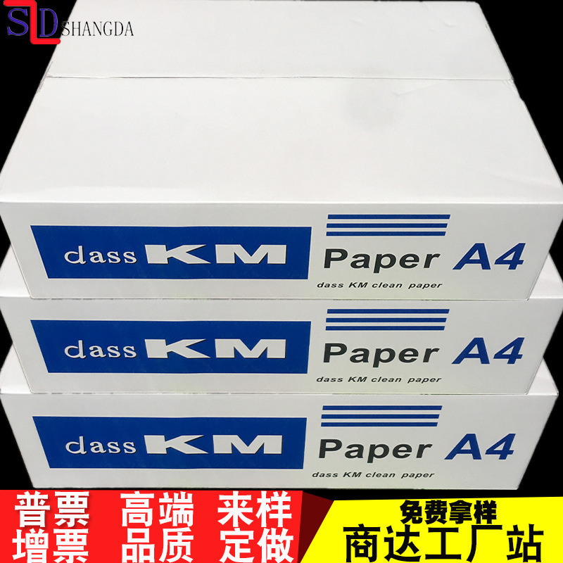 KMa3白色无尘打印纸 72g无尘白色A4打印纸无尘打印纸彩色打印纸