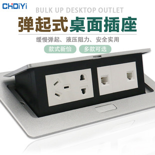 Office Desk Socket Pop-up Multimedia Five-hole Telephone Network USB Charging Desktop Socket Hidden