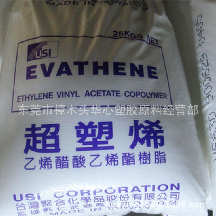 EVA UE633 台湾聚合 VA 20 热溶 耐寒 -70