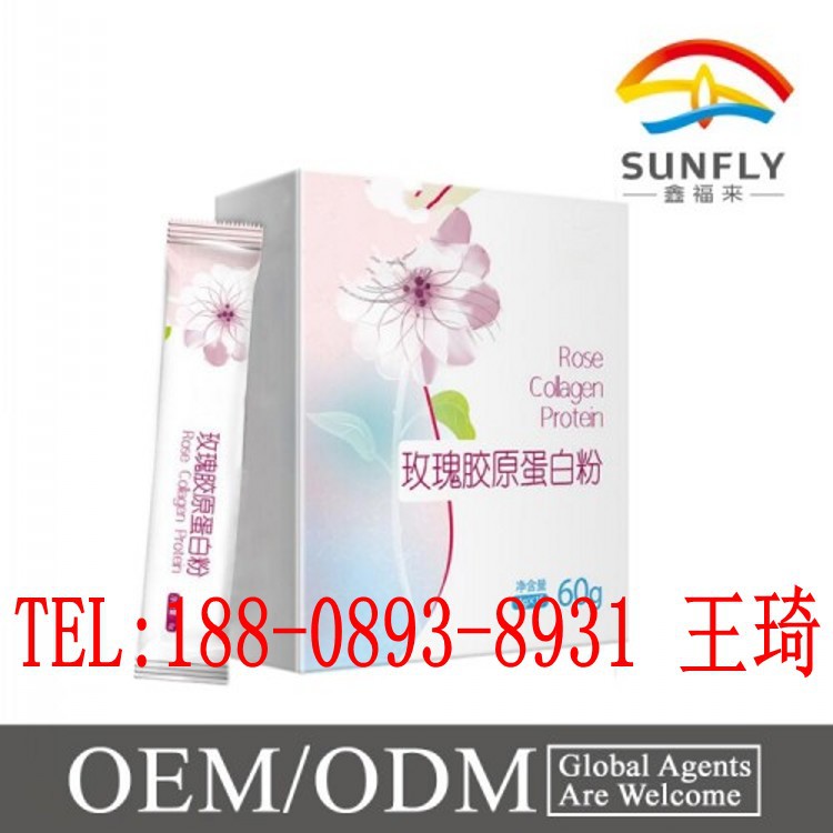 玫瑰胶原蛋白粉_conew2