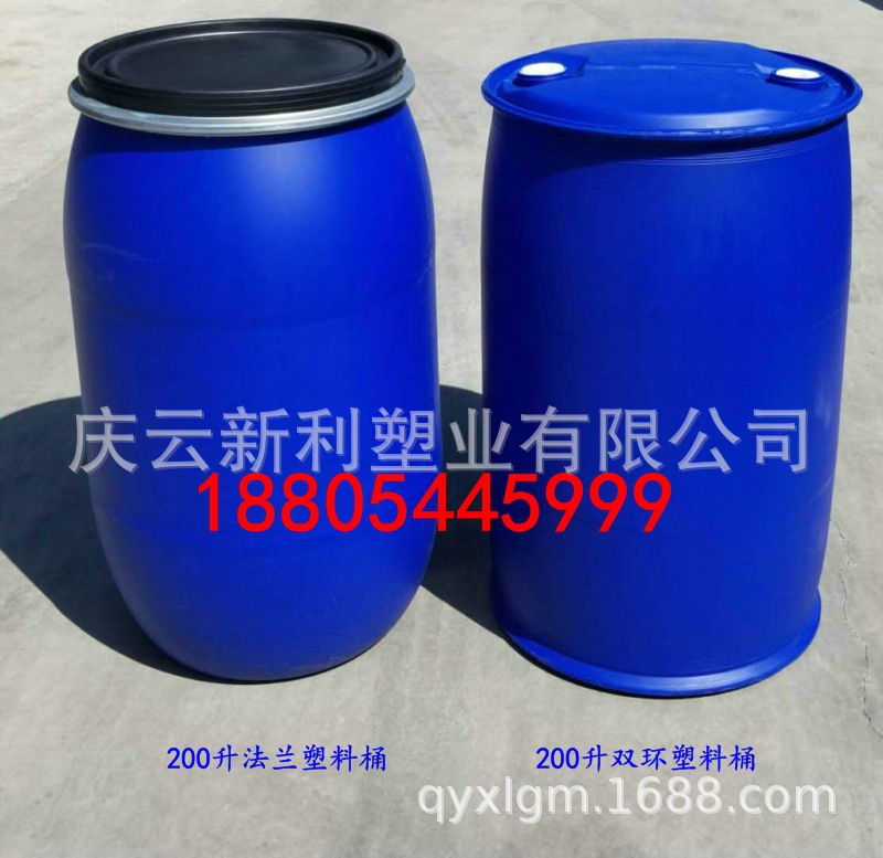庆云新利生产200L塑料桶双环单环200L塑料桶200公斤吹塑包装桶