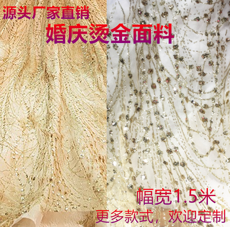 香槟金色亮白银灰色烫金烫闪亮片亮片布料波浪珠片布料礼服面料