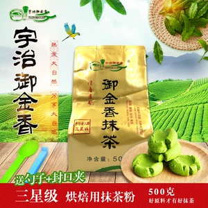 [Десерт обжаривания чистого матча] Urpical Royal Jinxiang 3 -Star Pure Matcha 500G Dessert Drink