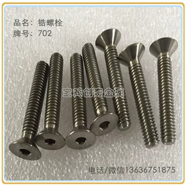 钽;锆;钼