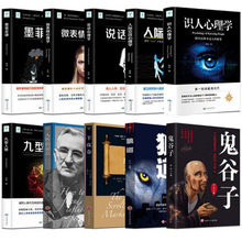 全套10册 鬼谷子狼道墨菲定律羊皮卷等系列图书 励志书籍