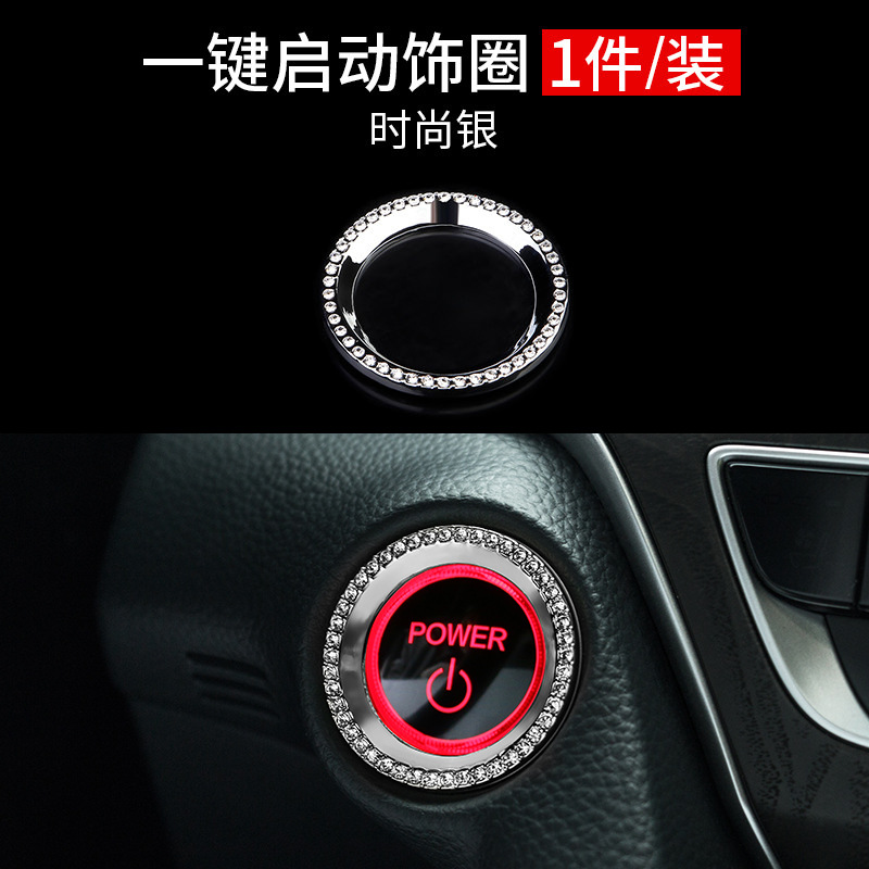十代雅阁INSPIRE思域CRV镶钻点火一键启动装饰框旋钮盖贴内饰改装
