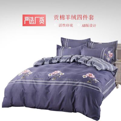 Explosive money thickening Mianyang Cotton velvet Four piece suit Reactive dyeing Three-piece Suite Bedclothes On behalf of