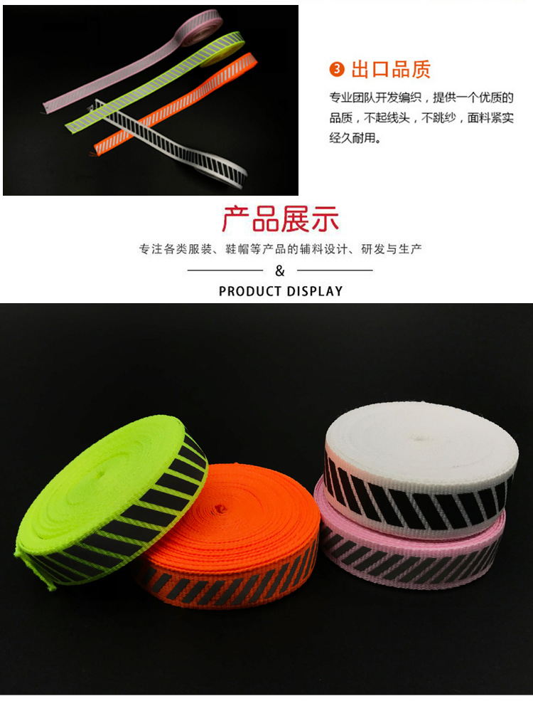 反光带_04.jpg