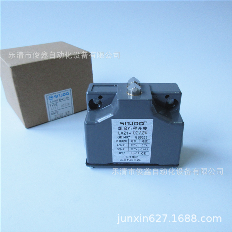 SNJDQ三星机床电器厂 组合行程开关LXZ1-02Z/W 限位开关锥角式