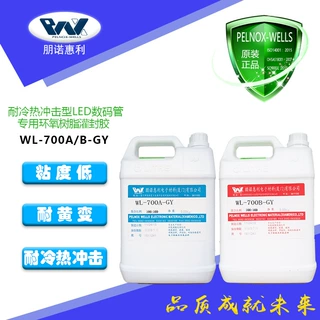耐冷热冲击高档LED数码管环氧树脂灌封胶LED光电环氧胶LED灌封胶