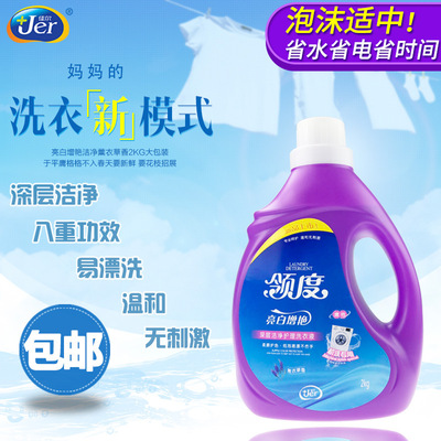 领度薰衣草香洗衣液2KG瓶装手洗机洗低泡正品批发一件代发OEM|ru