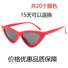 鑫圣源新款貓眼太陽眼鏡三角形眼鏡時尚小框墨鏡太陽鏡 9788網紅