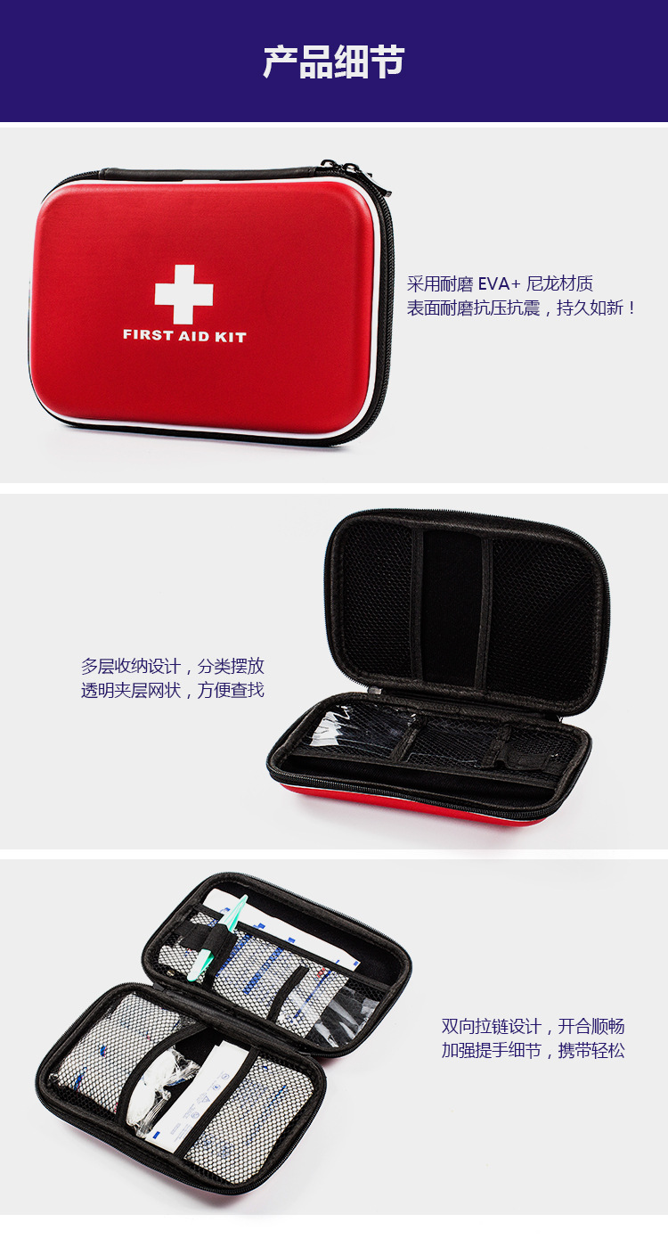 PU皮便携急救包_04