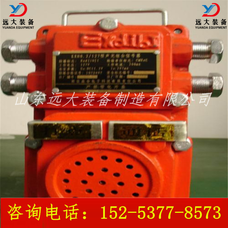 质优  矿用语音声光报警器 YS-01多用途报警器  防爆声光报警器