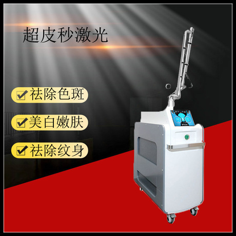 厂家直销超皮秒激光 755蜂巢皮秒祛斑洗眉洗纹身仪器