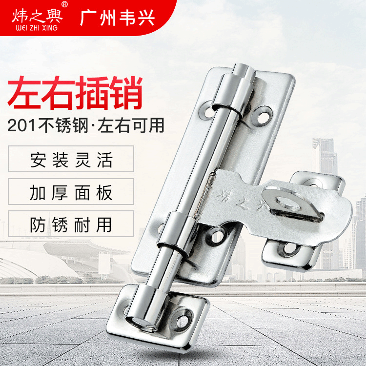 201不锈钢家用可挂锁门锁扣 加厚大门防盗门亮光A型老式左右插销|ms