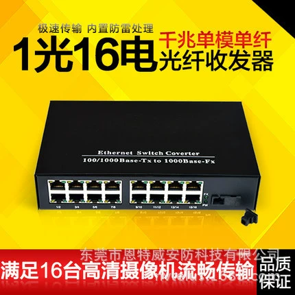 NVL-McISS-000 Гигабитный однопортовый оптоволоконный трансивер, гарантия три года, объём заказа большой.
