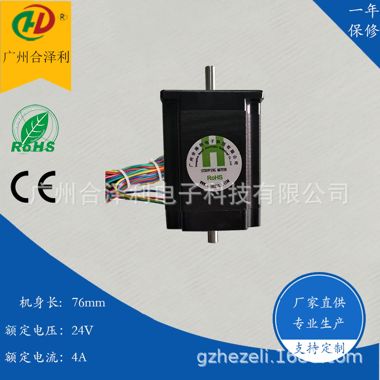 口罩机57双轴步进电机 机身76 双出轴步进电机混合式步进电机