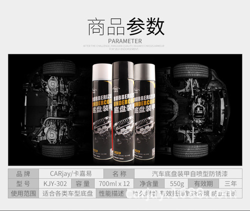 Car chassis armor sound insulation glue protective resin type rust-proof black white side skirt quick-drying self-spraying granular glue