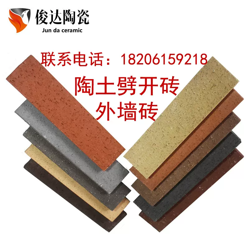 厂家供应 外墙劈开砖 外墙砖陶土烧结砖红色劈开砖 青灰色烧结砖
