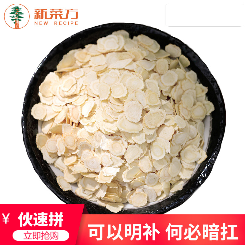 加拿大进口西洋参干货花旗参含切片段洋参茶小片0.6CM滋补煲汤料