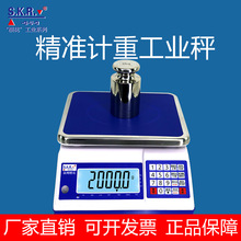 台湾樱花电子计重秤0.1g精准称重精密工业台秤背光液晶液晶背光
