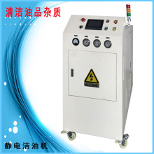 供应电荷平衡油静电净化机 净油机 能有效去除杂质清洁油污