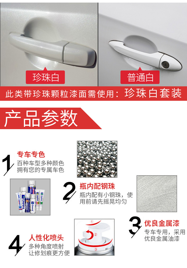 补漆笔集合款详情7