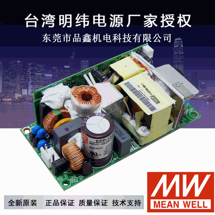 EPP-150台湾明纬防水电源 150W 12V/15V/24V/27V/48V PFC开关电源