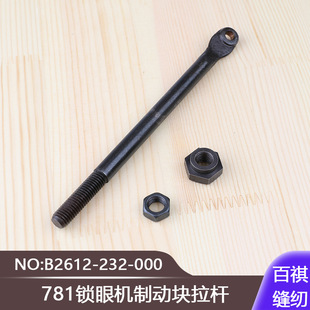 771ƽ�^�i�ۙC����ֱ���i�o�C781�i�ۙC�ƄӉK���UB2612-232-000