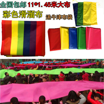 幼儿园感统训练器材 户外游戏体育课滑溜布溜溜布大布11米*1.4米|ms