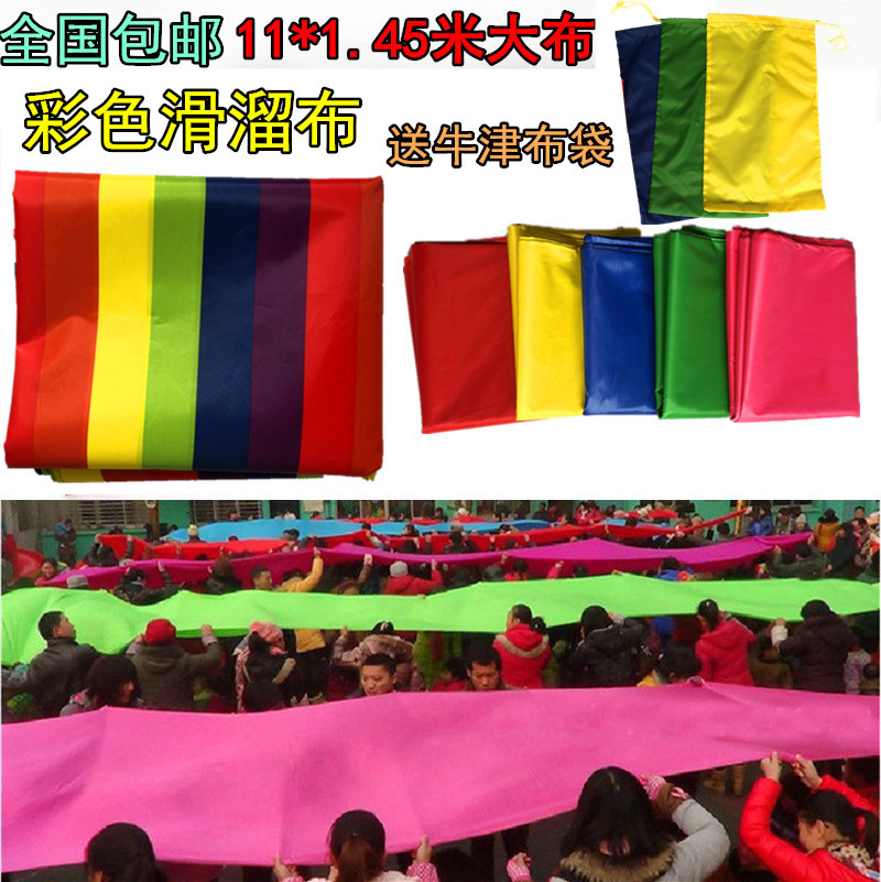 幼儿园感统训练器材 户外游戏体育课滑溜布溜溜布大布11米*1.4米|ms