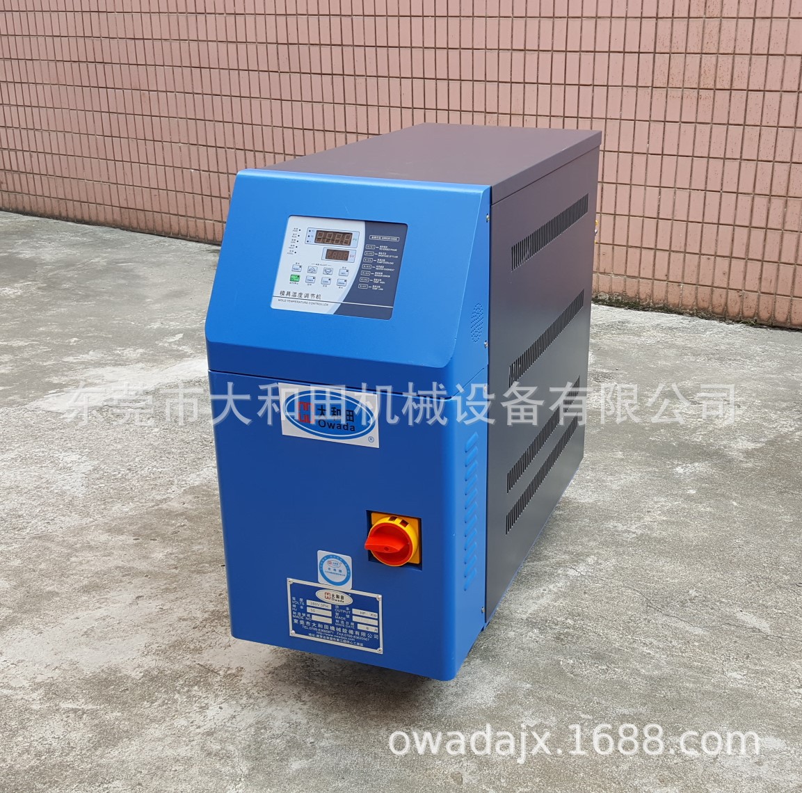 供应9KW高温水式模温机 180℃水式模温机 水式模温机12KW