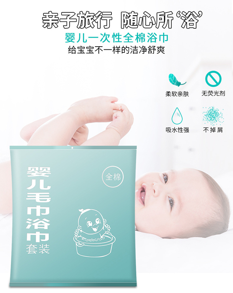 一次性浴巾_01_副本
