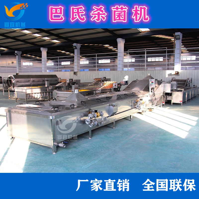 供应米醋苹果醋巴氏杀菌机柚子茶巴氏杀菌机低温饮料巴氏杀菌机