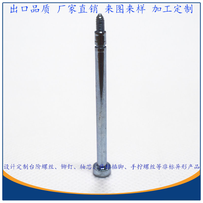 带台阶卡簧螺丝圆柱头十字 非标割槽小螺丝M3 平头十字螺丝批发