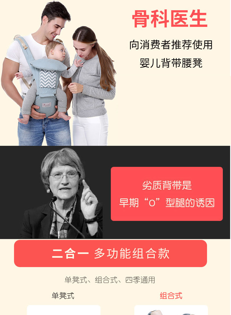 纯棉时尚印花宝宝婴儿背带腰凳四季透气多功能前抱式腰包轻便坐凳详情2