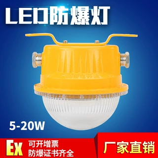 固态免维护防爆灯5W10W15W20W BFC8183隧道走廊照明灯 LED防爆灯