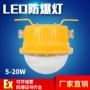 免维护固态隧道5w10w15w20w防爆灯