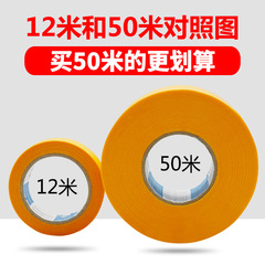 7388 and paper masking tape high-viscosity yellow painter's tape for paint and paint finishing, covering, color separation, and decorative paper wholesale