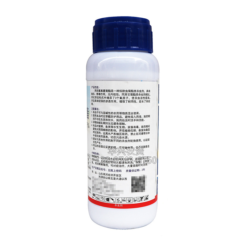 High-Efficiency Cypermethrin Pesticide Insecticide Wholesale 2.5% High-Efficiency Cypermethrin 300g