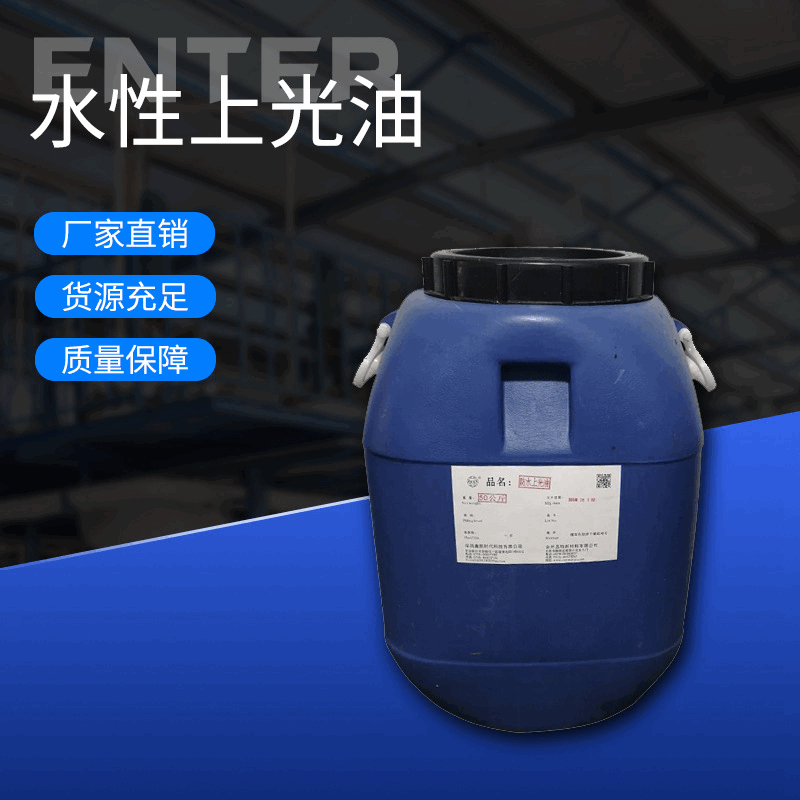 选购耐水性强耐摩擦的水性涂料到台州恩特公司
