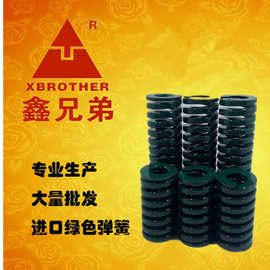 模具弹簧厂家合金刚模具弹簧寿命长耐高温模具弹簧绿色TH16*45