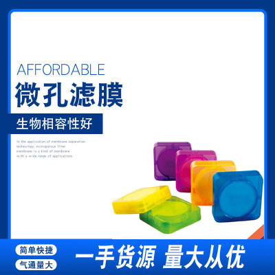 津腾有机微孔滤膜 150mm*0.2/0.45u尼龙6微孔滤膜 津腾滤膜