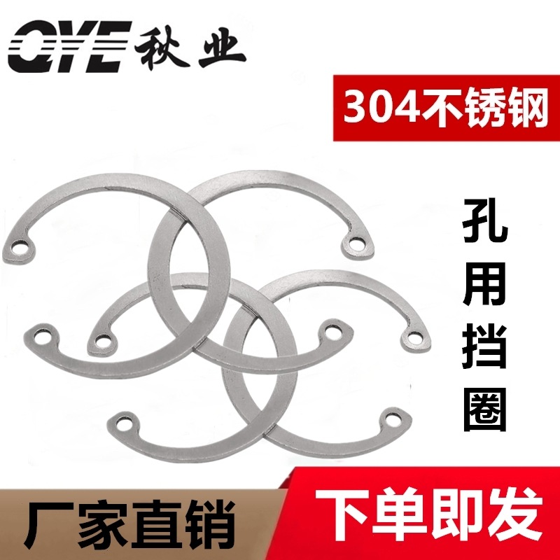 M8M9M10304 Stainless steel Collar Kahuang bearing Conca Snap ring GB893 Circlip