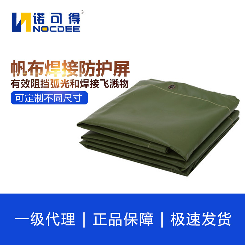 友盟AP-9466 AP-9468草綠色帆布焊接防護屏 電工作業飛濺防護