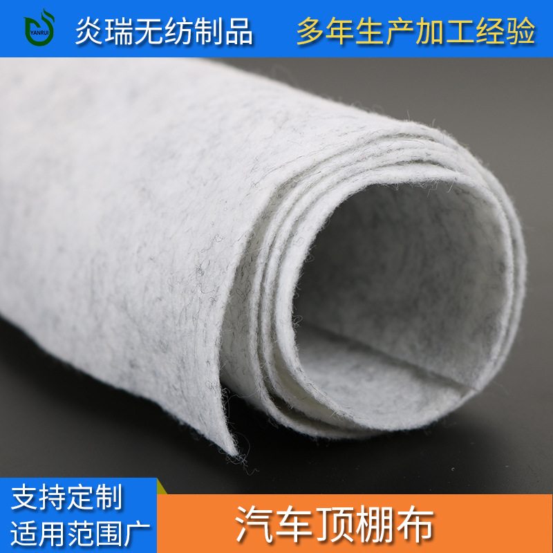精品    汽车顶棚布针刺无纺布   不织造布   来图来样定做