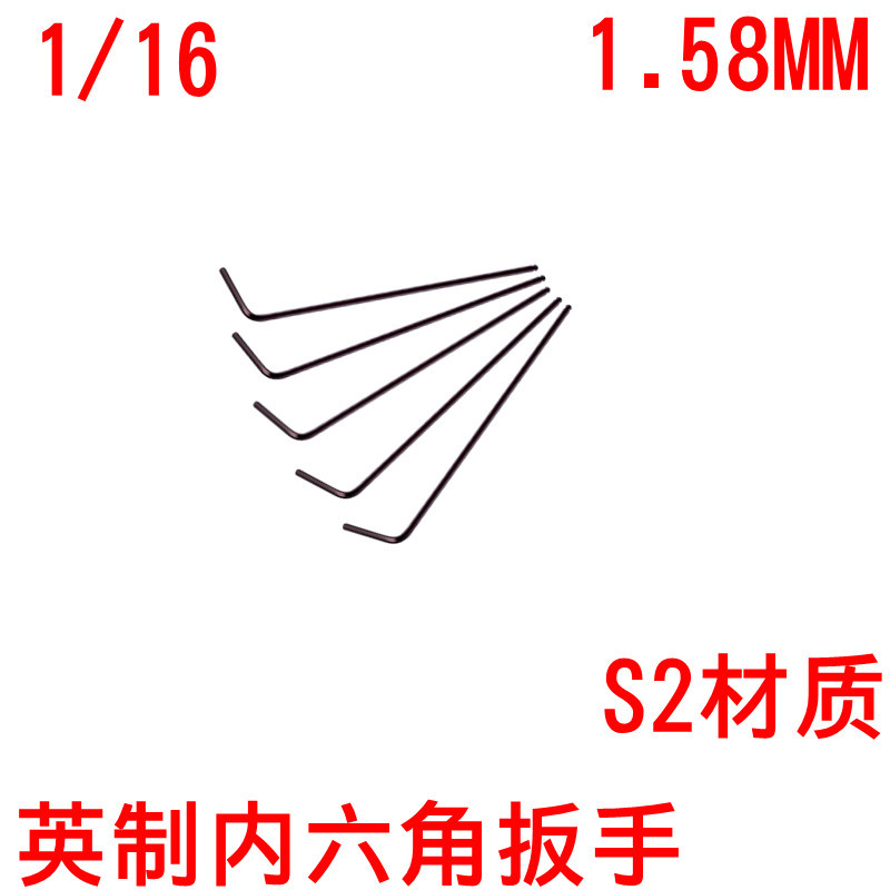 英制内六角扳手 单支内六角起子 加硬S2材质1/16扳手1.58mm内六角