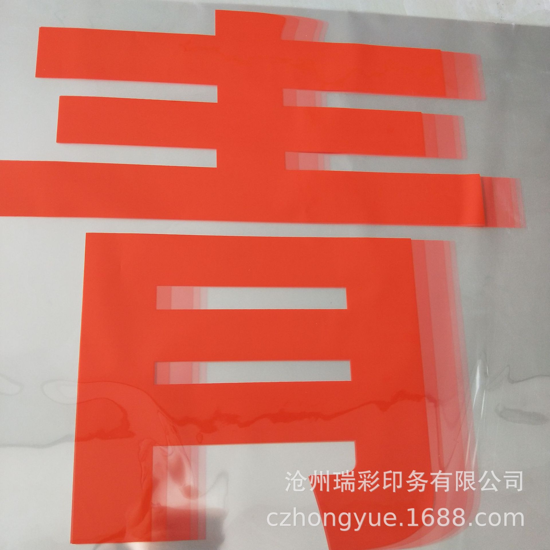 印刷船泊油囊橡胶围油栏商标 轮胎热转移标签 批发V型三角带标签