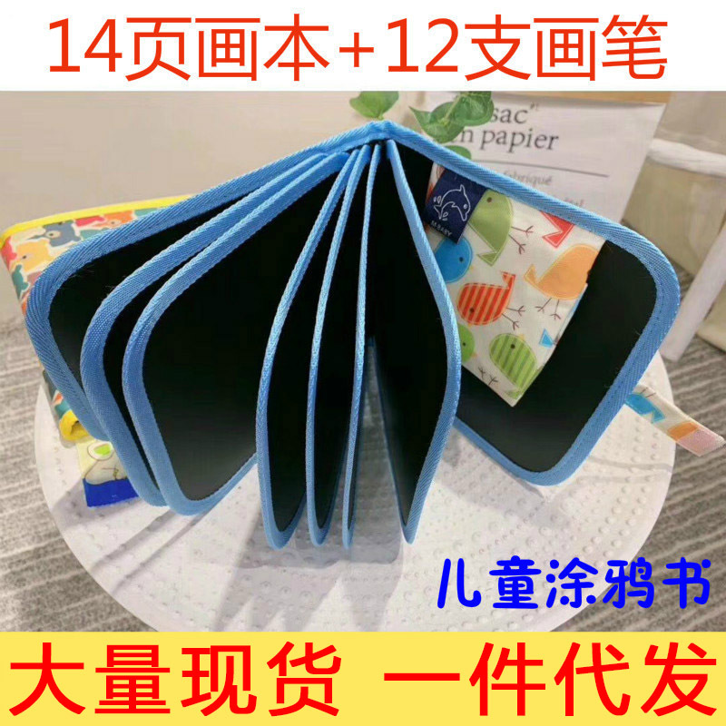 儿童画板涂鸦写字白板便携双面可用小黑板可擦水粉笔涂绘画本家用|ru